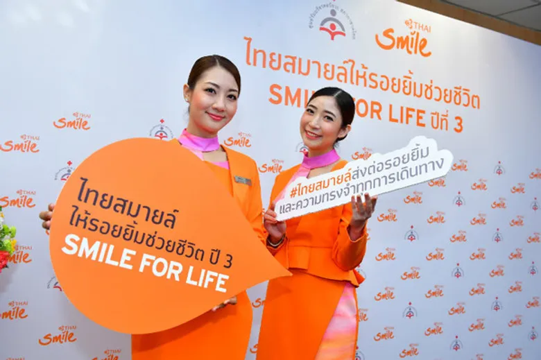 ไทยสมายล์เดินหน้าโครงการ “ไทยสมายล์ให้รอยยิ้มช่วยชีวิต Smile for Life” ปีที่ 3