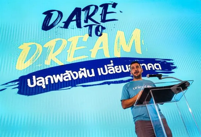 ยูนิเซฟร่วมปลุกพลังฝันเยาวชนไทยในงาน Dare to Dream Fest