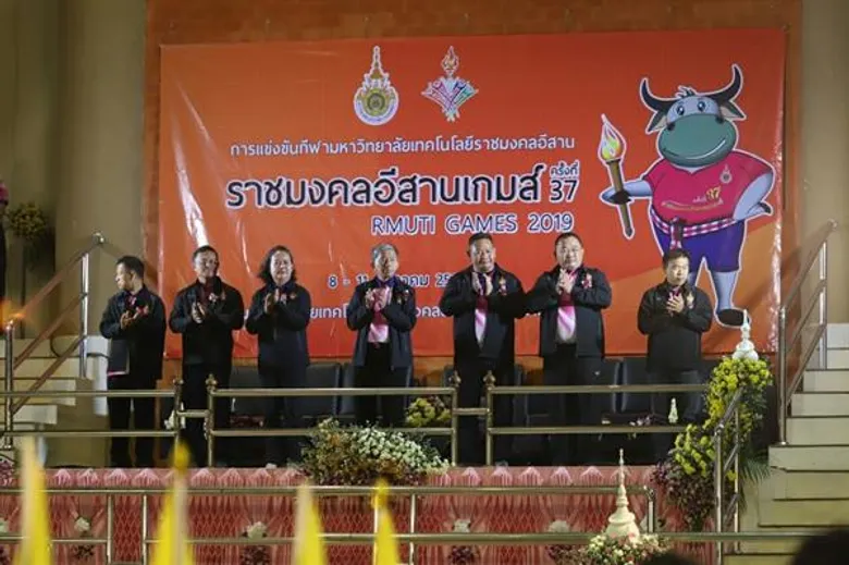 ราชมงคลอีสานเกมส์ ครั้งที่ 37