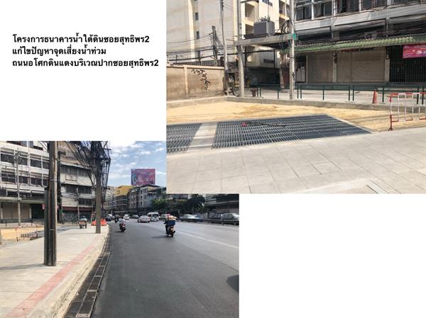 พัฒนาเทคโนโลยีดิจิทัลแสดงระดับน้ำแบบเรียลไทม์ – เพิ่มประสิทธิภาพการระบายน้ำในพื้นที่กรุงเทพฯ