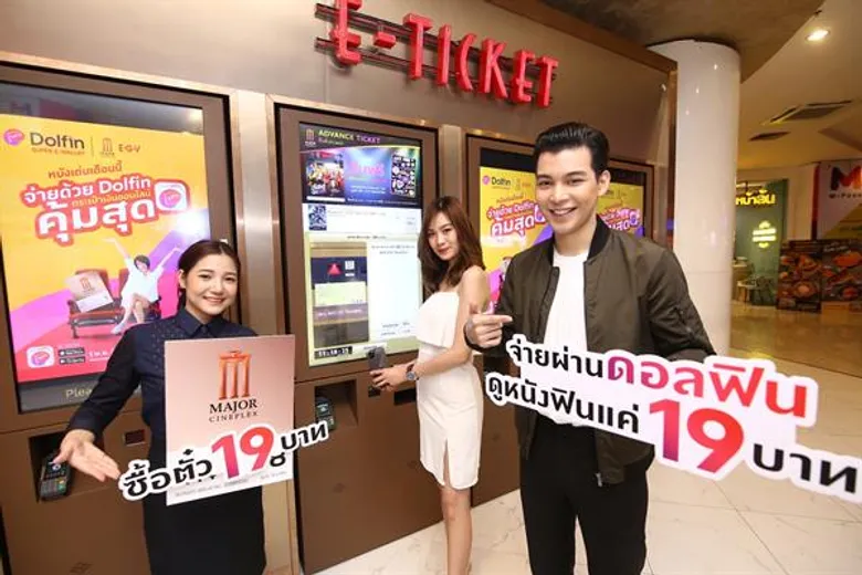 เมเจอร์ ซีนีเพล็กซ์ กรุ้ป ร่วมกับ ดอลฟิน แอปพลิเคชั่นน้องใหม่ในเครือเซ็นทรัล ชวนดูหนังราคาสุดฟิน 19 บาท ทุกเรื่อง ทุกสาขา