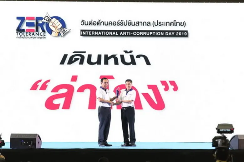 สวก. รับรางวัล ITA Awards ผลงานเป็นลำดับที่ 1 ประเภทองค์การมหาชน เกียรติยศแห่งคุณธรรมและความโปร่งใส บทพิสูจน์คุณค่าและความเข้มแข็งขององค์กรเกือบ 2 ทศวรรษ
