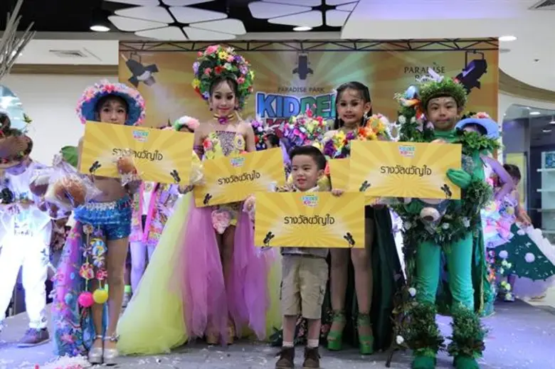 พาราไดซ์ พาร์ค เปิดเวทีประกวดเดินแบบรักษ์โลก ในงาน KID DEE KID DO CONTEST 2019