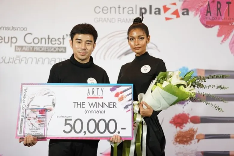แชมป์ภาคกลาง .... การประกวด MAKEUP CONTEST by ARTY PROFESSIONAL