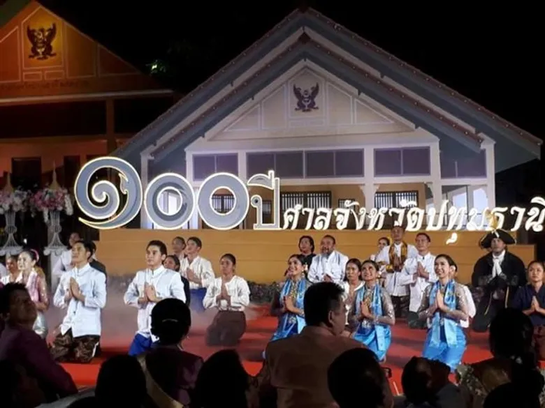 ปล่อยของ! เด็กการแสดง ม.ศรีปทุม โชว์แสดงละคร งานฉลอง 100ปี ศาลจังหวัดปทุมธานี