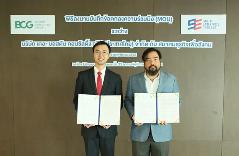 “SE Thailand” จับมือ “Boston Consulting Group” ลงนาม MOU รุกแก้ปัญหาและยกระดับธุรกิจเพื่อสังคมไทย