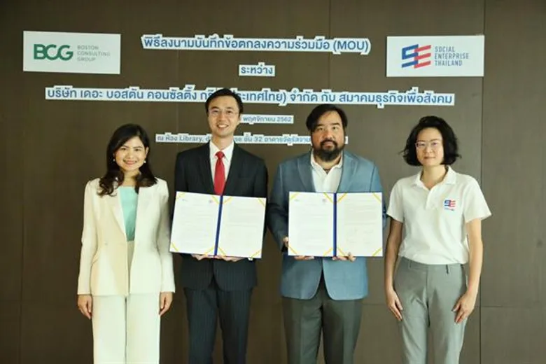 “SE Thailand” จับมือ “Boston Consulting Group” ลงนาม MOU รุกแก้ปัญหาและยกระดับธุรกิจเพื่อสังคมไทย