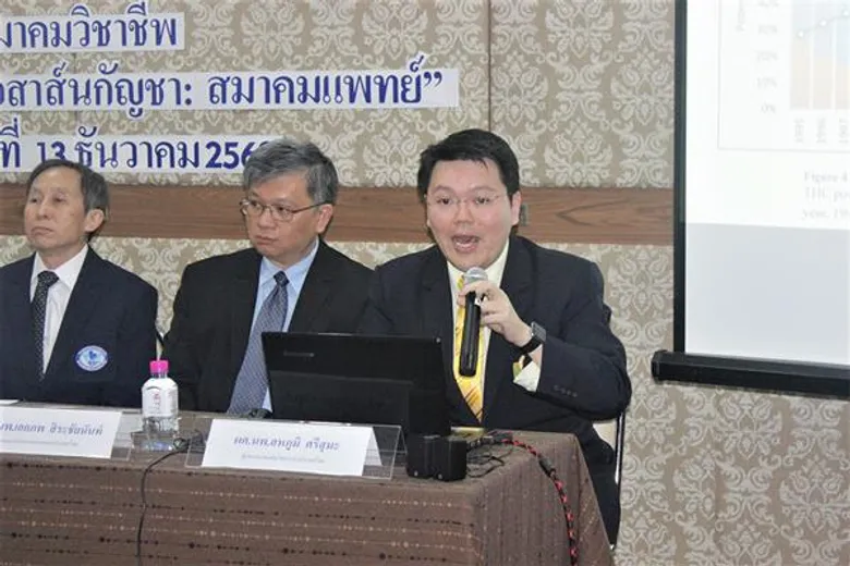 “สื่อสาส์นกัญชา: สมาคมแพทย์” แนะแนวทางเลือกใช้กัญชา