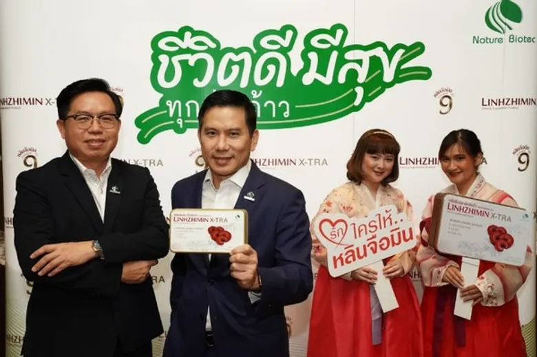 ผลิตภัณฑ์เสริมอาหารใหม่ล่าสุด หลินจือมิน เอ็กซ์ตร้า (LINHZHIMIN X-TRA)
