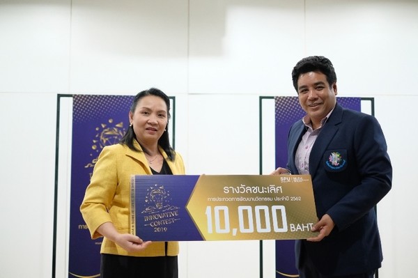 หลักสูตรศึกษาศาสตร์ ป.โท ม.ศรีปทุม! เปิดเวทีประกวดการพัฒนานวัตกรรม’62 หวังครูและบุคลากรพัฒนางานและการสอนด้วยนวัตกรรม