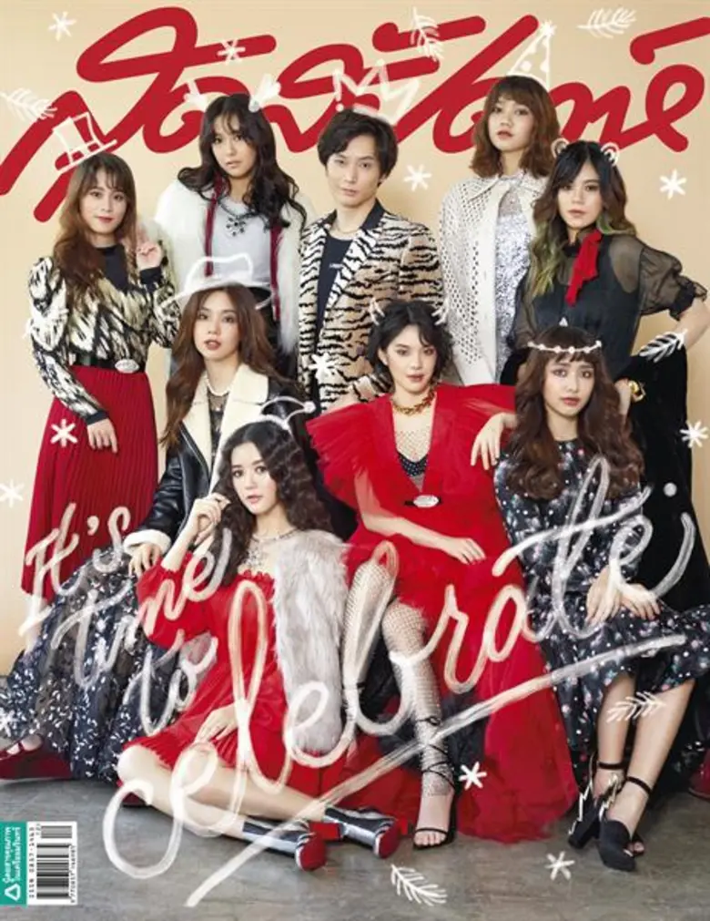นิตยสารสุดสัปดาห์ ฉบับ ธันวาคม 2562 พบกับ2ปกสุดคุ้ม แปดสาว BNK48 ควงไอซ์ซึ ส่งมอบความสดใสท้ายปี พร้อมด้วยคู่จิ้นสายฮา เพื่อน-คณิน และ ชิปปี้ ขึ้นปกสุดฟิน