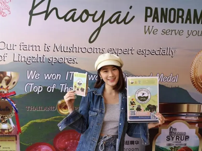 โครงการ Passport "เขาใหญ่หุบเขาแห่งความสุข Khao Yai The Valley of Happiness"