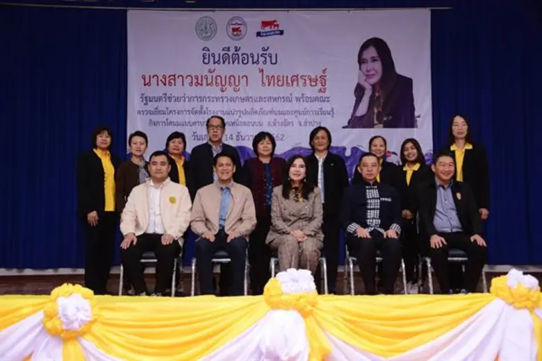 นางสาวมนัญญา ไทยเศรษฐ์ รัฐมนตรีช่วยว่าการ...
