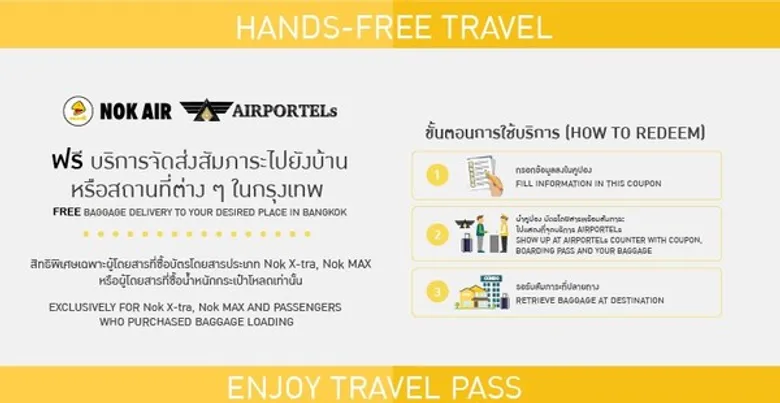 NokAir จับมือ AIRPORTELs ร่วมพัฒนาบริการรับส่งกระเป๋า สร้างมิติใหม่ของการท่องเที่ยว พร้อมมอบส่วนลดพิเศษรับปีใหม่