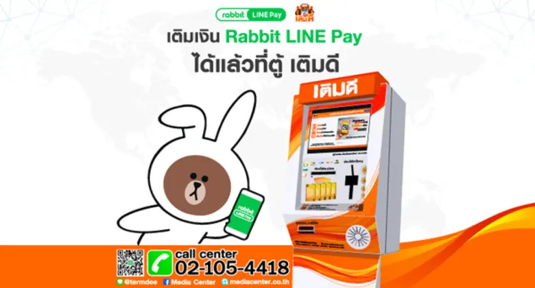 บริษัท มีเดีย เซ็นเตอร์ จำกัด ผู้ให้บริกา...