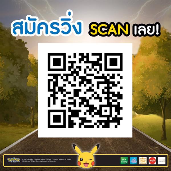 “เช้นจ์2561” คว้าลิขสิทธิ์ “พิคาชู” จัดงานวิ่งสุดคิวท์รับปี 2020 ชวนคนไทย วิ่งชาร์ตพลัง ใน “POKEMON RUN THAILAND”
