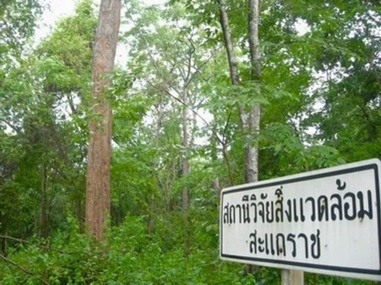 วว. รับโล่ตราสัญลักษณ์ G - Green ระดับประเทศ ในโอกาสสถานีวิจัยสิ่งแวดล้อมสะแกราช ได้รับการรับรองสำนักงานที่เป็นมิตรกับสิ่งแวดล้อม (Green Office) ระดับดีเยี่ยม