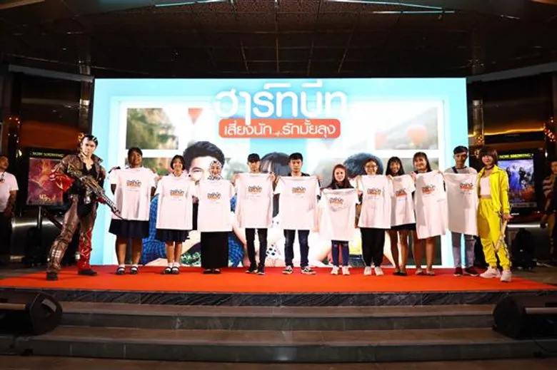 “ทรานส์ฟอร์เมชั่น ฟิล์ม” ส่งหนังรักโรแมนติก ชวนฟิน! ก่อนใคร เปิดโรงรอบ “ปฐมทัศน์” กับ "ฮาร์ทบีท เสี่ยงนัก...รักมั้ยลุง"