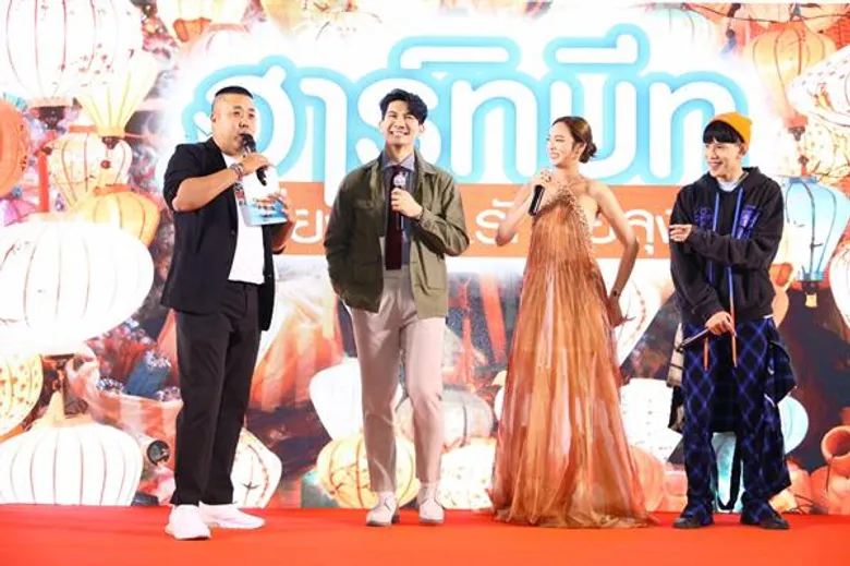 “ทรานส์ฟอร์เมชั่น ฟิล์ม” ส่งหนังรักโรแมนติก ชวนฟิน! ก่อนใคร เปิดโรงรอบ “ปฐมทัศน์” กับ "ฮาร์ทบีท เสี่ยงนัก...รักมั้ยลุง"