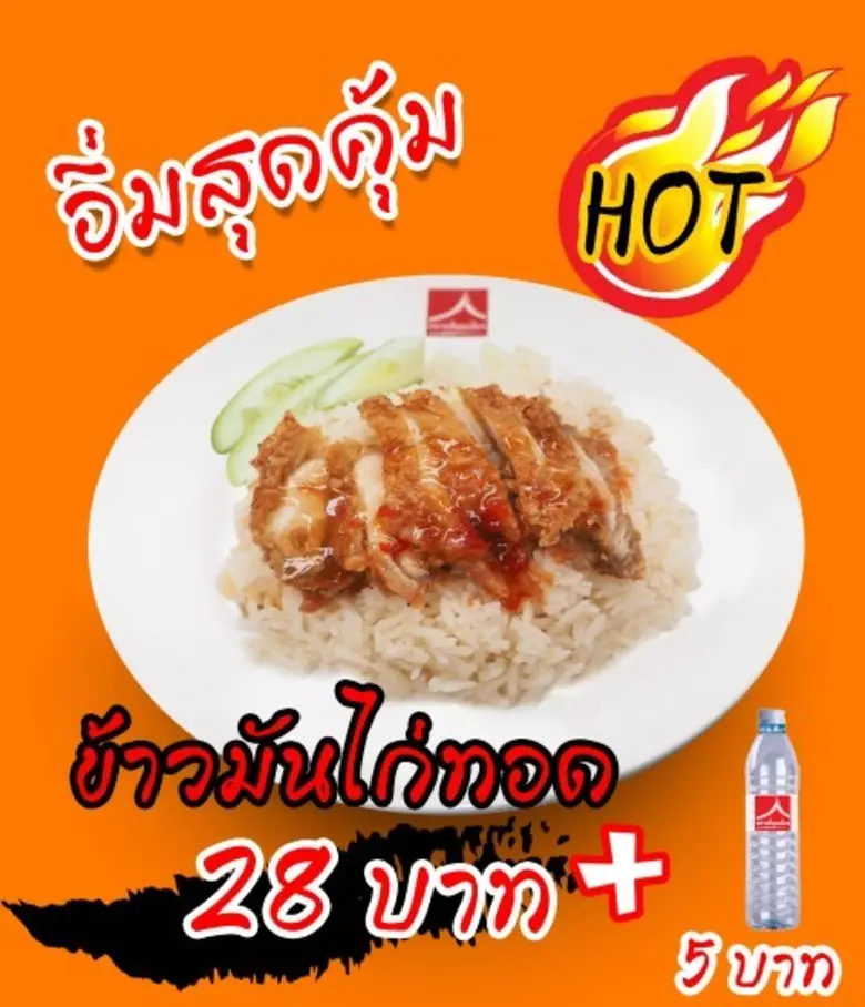 ศูนย์อาหารตลาดสี่มุมเมืองยุคใหม่ จัดแคมเปญชุดคอมโบ้อิ่มอร่อยเมนูละ 28 บาท