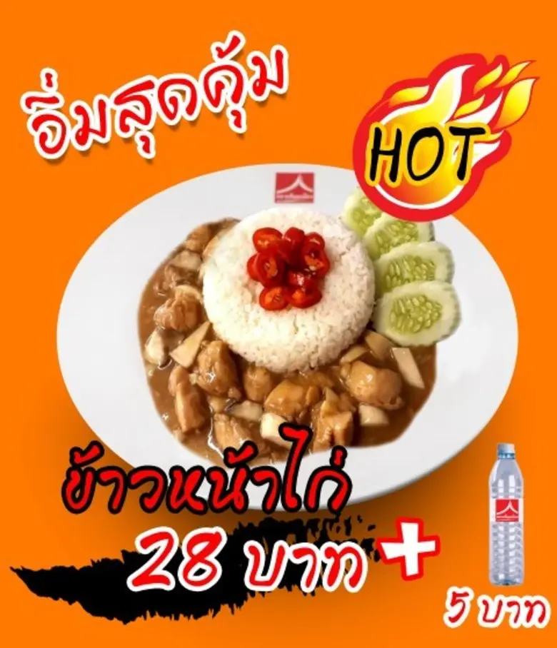 ศูนย์อาหารตลาดสี่มุมเมืองยุคใหม่ จัดแคมเปญชุดคอมโบ้อิ่มอร่อยเมนูละ 28 บาท