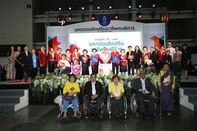 สภาสังคมสงเคราะห์แห่งประเทศไทย ในพระบรมรา...