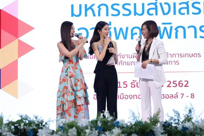 “เนย-แจม” ร่วมพิธีเปิดงาน “มหกรรมส่งเสริมอาชีพคนพิการ”