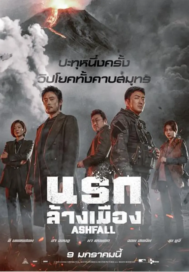 ปล่อยใบปิดไทยตัวล่าสุดสำหรับแฟนชาวไทยกับแ...