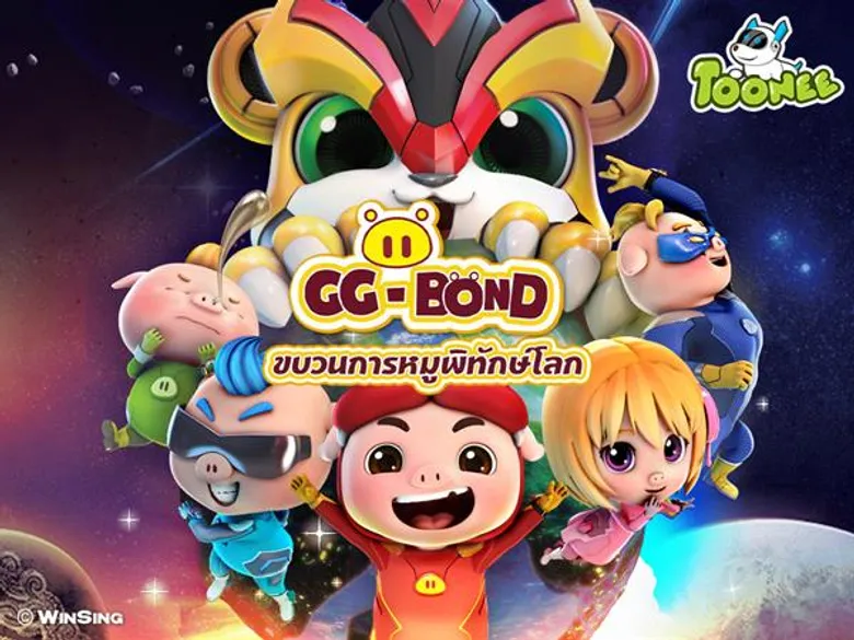 TOONEE (ตูนนี่) ทุ่มงบ 100 ล้าน คว้าลิขสิทธิ์การ์ตูนชื่อดัง อัดแน่นกิจกรรมความสนุกพร้อมสาระความบันเทิงตลอดปี 2020 พร้อมจับมือพาร์ทเนอร์ผลิตสินค้าออกสู่ตลาด ตั้งเป้าก้าวสู่เจ้าตลาดทีวีเด็กและครอบครัว