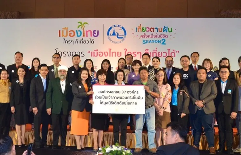 ภาพข่าว: เมืองไทยประกันภัย จับมือ ททท. พาน้องเที่ยวตามฝัน