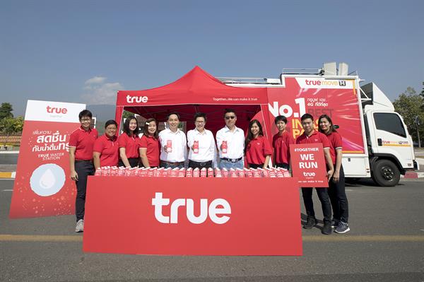 กลุ่มทรู ชวนคนไทยรวมพลังช่วยเหลือ 7 โรงพย...