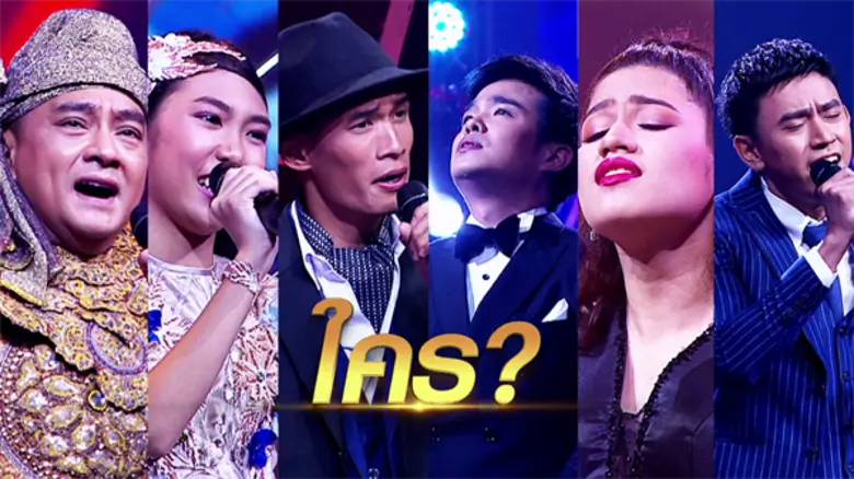 ในที่สุดก็เดินทางมาถึงรอบตัดสิน "The Gold...