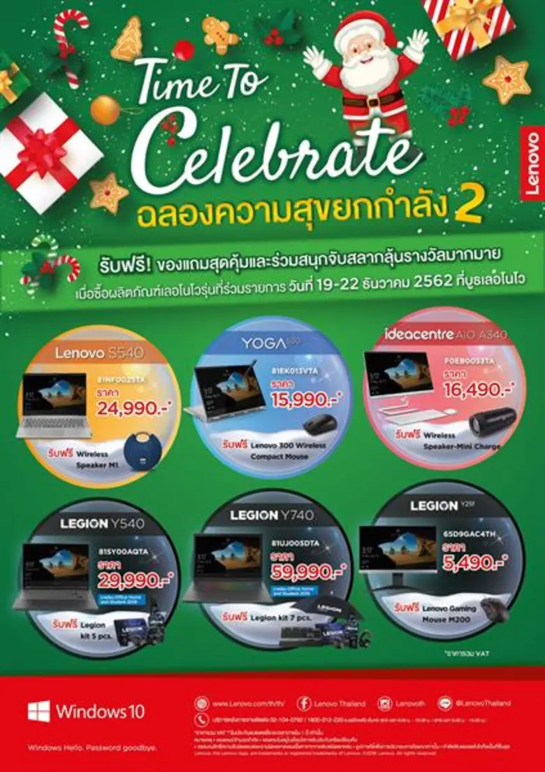 เลอโนโว บริษัทผู้นำด้านคอมพิวเตอร์และสมาร...