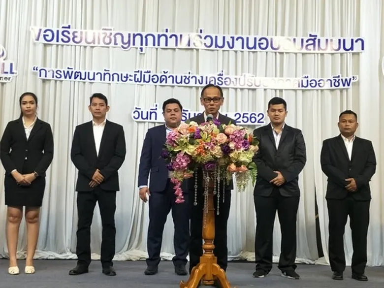 ภาพข่าว: พัฒนาฝีมือแรงงานอุตรดิตถ์จับมือแอร์มาเวล จัดฝึกอบรมช่างแอร์