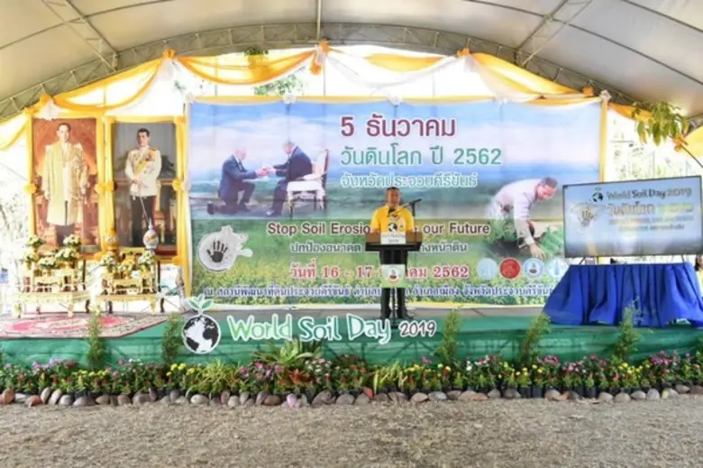 มกอช. ร่วมงานวันดินโลก ปี 2562 จังหวัดประจวบคีรีขันธ์