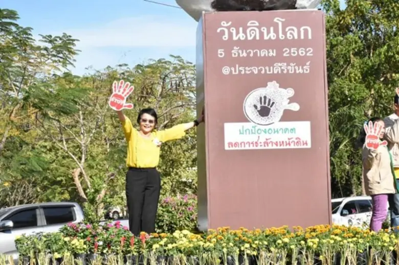 มกอช. ร่วมงานวันดินโลก ปี 2562 จังหวัดประจวบคีรีขันธ์