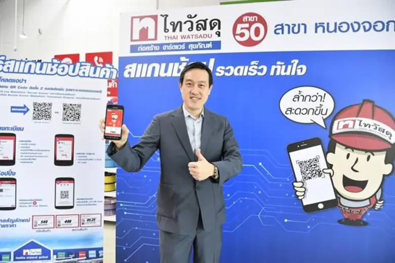 บริษัท ซีอาร์ซี ไทวัสดุ จำกัด ได้ฤกษ์ดีเป...