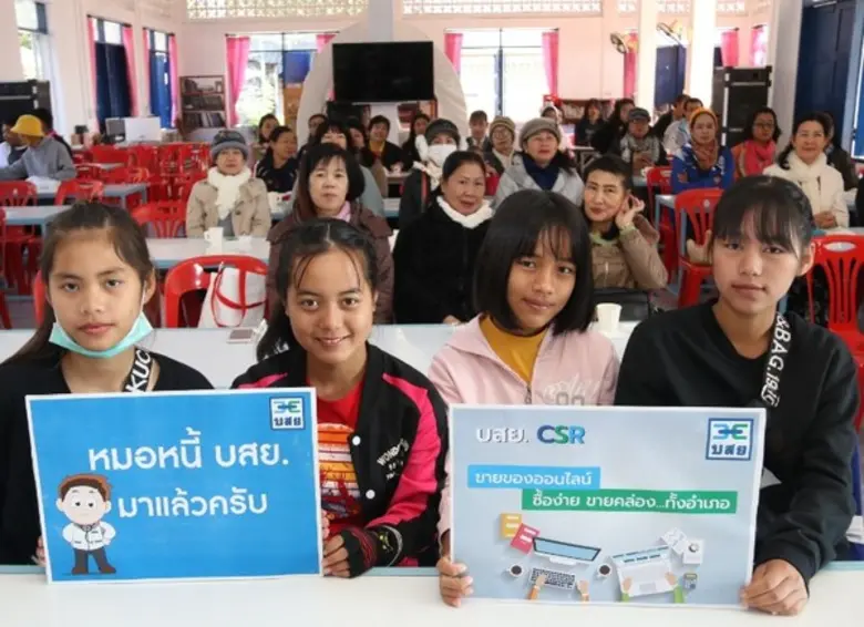 บสย. ปั้นโมเดล CSR ค้าออนไลน์ “แม่จัน ดิจิทัล”