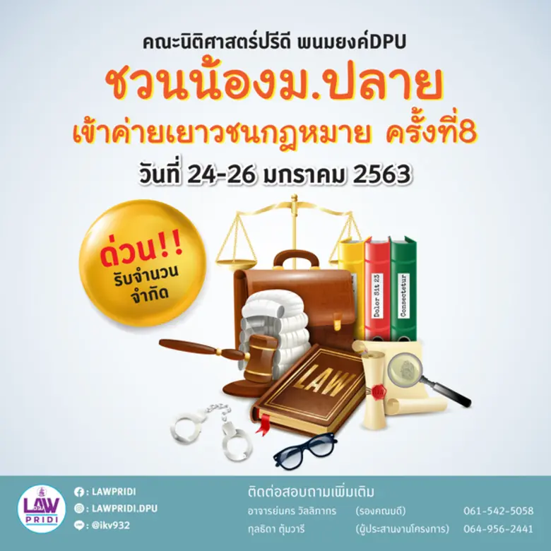 กลับมาอีกครั้งตามคำเรียกร้อง "ค่ายเยาวชนก...
