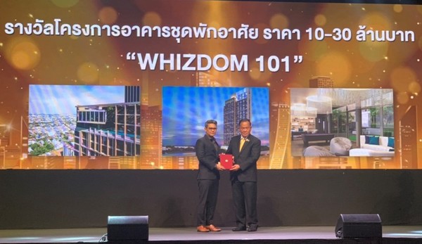 โครงการ Whizdom 101 (วิสซ์ดอม วัน-โอ-วัน)...