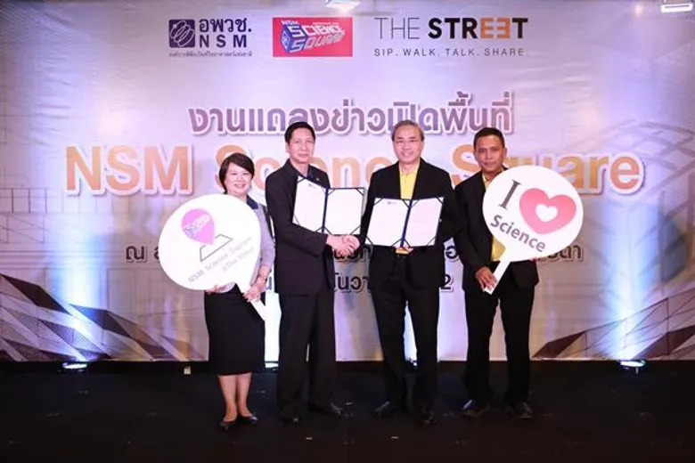 อพวช. จับมือ เดอะ สตรีท รัชดา เปิดแหล่งเรียนรู้รูปแบบใหม่ใจกลางกรุง ในชื่อ “NSM Science Square @The Street” พร้อมเปิดตัวกลางปี 63