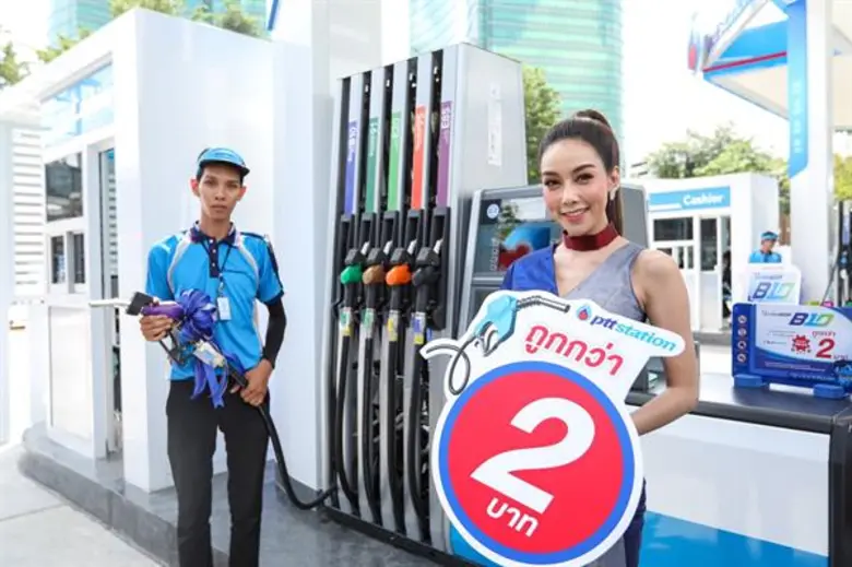 บริษัท ปตท. น้ำมันและการค้าปลีก จำกัด (มห...