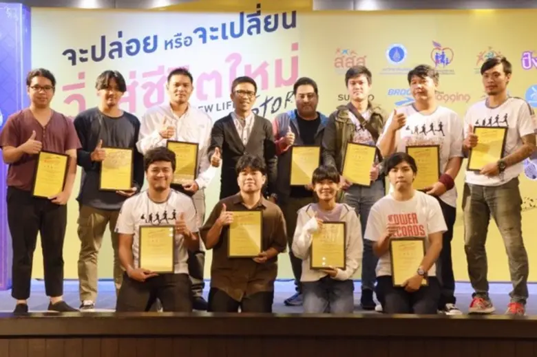 สสส. มอบรางวัลผู้ผลิตสารคดีกึ่งเรียลลิตี้ยอดเยี่ยม ...