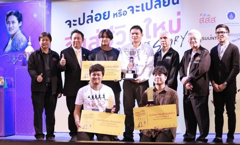 สสส. มอบถ้วยพระราชทานฯ สื่อสร้างสรรค์เรียลลิตี้ตามติดชีวิต 8 บุคคลต้นแบบวิ่งสู่ชีวืตใหม่สตอรี่ ชวนคนไทยก้าวสู่สุขภาพที่ดีขึ้น