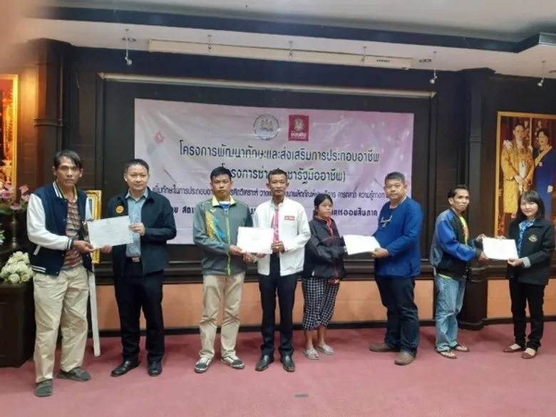 สพร. 9 พิษณุโลก ร่วมกับธนาคารออมสินภาค 7 ดำเนินโครงการพัฒนาทักษะและส่งเสริมการประกอบอาชีพ ให้กับผู้มีบัตรสวัสดิการแห่งรัฐ (โครงการช่างประชารัฐมืออาชีพ)