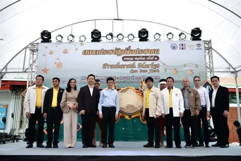 สำนักงานกองทุนหมู่บ้านและชุมชนเมืองแห่งชา...