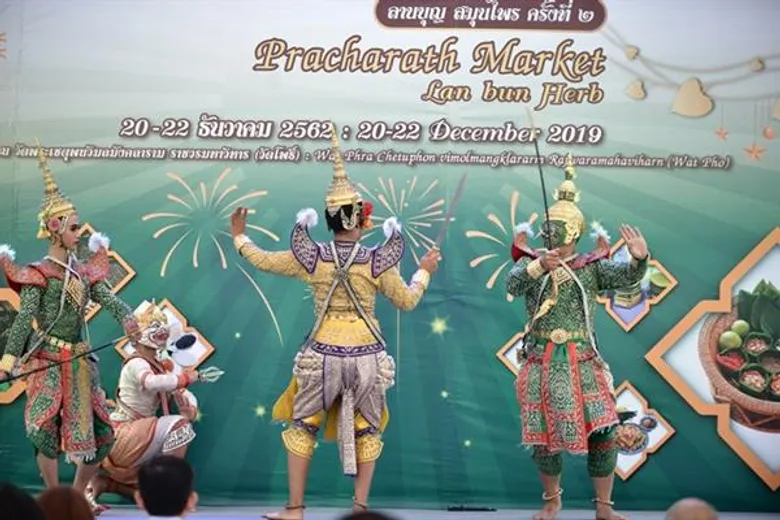 สทบ. จัดใหญ่ พาเหรดสินค้าสมุนไพรภูมิปัญญาชุมชนเต็มพื้นที่วัดโพธิ์ ในงานตลาดประชารัฐเพื่อประชาชนส่งท้ายปี หวังดันสมุนไพรไทยโกอินเตอร์