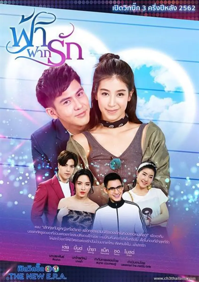 ช่อง 3 เปิดโผละครเด็ด ปี 63 สนุกครบทุกรส ขนนักแสดงแถวหน้า “ป๋อ-แต้ว-เจมส์ จิรายุ-ติ๊ก-คิม” โกยเรทติ้ง
