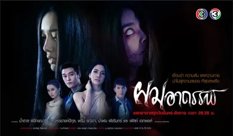 ช่อง 3 เปิดโผละครเด็ด ปี 63 สนุกครบทุกรส ขนนักแสดงแถวหน้า “ป๋อ-แต้ว-เจมส์ จิรายุ-ติ๊ก-คิม” โกยเรทติ้ง