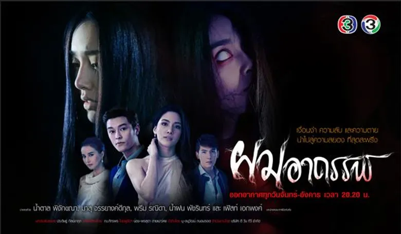 ช่อง 3 เปิดโผละครเด็ด ปี 63 สนุกครบทุกรส ขนนักแสดงแถวหน้า “ป๋อ-แต้ว-เจมส์ จิรายุ-ติ๊ก-คิม” โกยเรทติ้ง